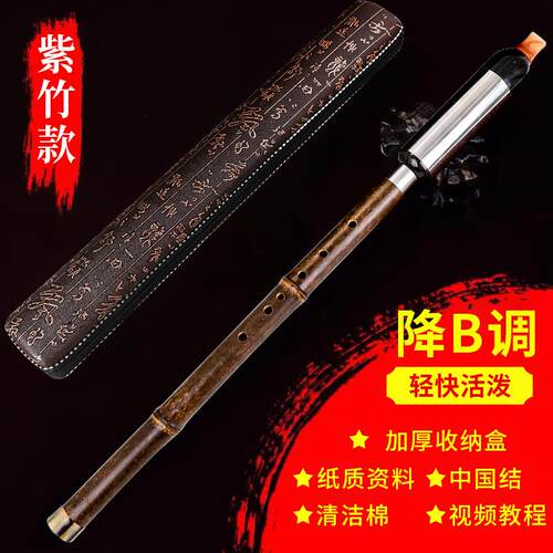 高档云南紫巴乌竖竹吹CB调调G调F巴调小学生成人演奏初学乐器乌