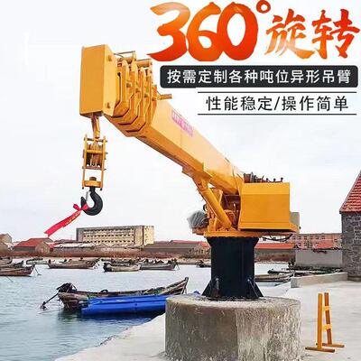 船吊起重机港口克令吊甲板液压伸缩吊臂固定直臂吊60度吊机