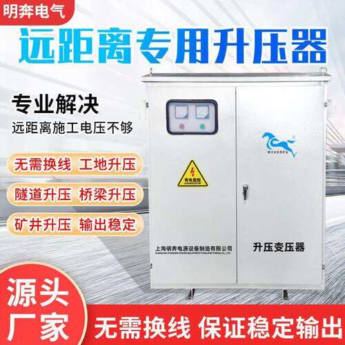 远距离电压低隧道升压压稳压三相变压器300V330V340V升380V400V