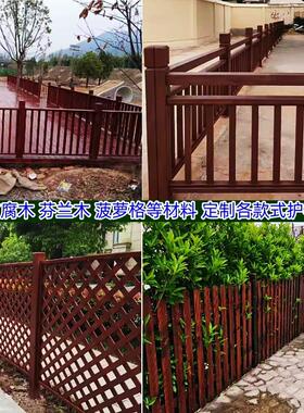 庭院防腐木围栏栅栏户外实木护栏扶手院子木门花园阳台碳化木栏杆