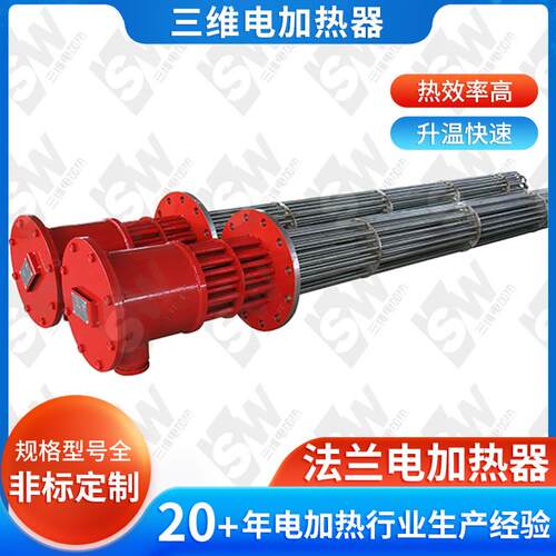 法兰电加热管电锅炉气体循环卧式管道加热器工业法兰电加热管