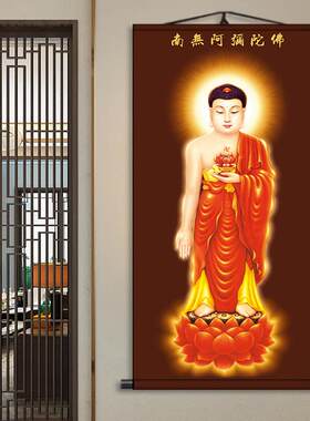 佛像挂画南无阿弥陀佛挂像西方三圣菩萨画像竖版如来卷轴装饰国画