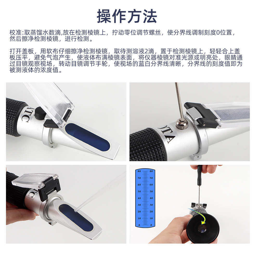 товар из китая 便捷式折光仪手持式糖度计水果甜度计豆浆浓度计糖量折射仪0-80%
