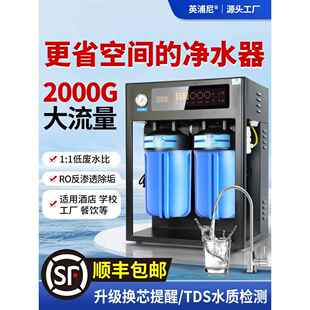 反渗透净水器商用大流量1200G 2000G除垢过滤厂直饮纯水机