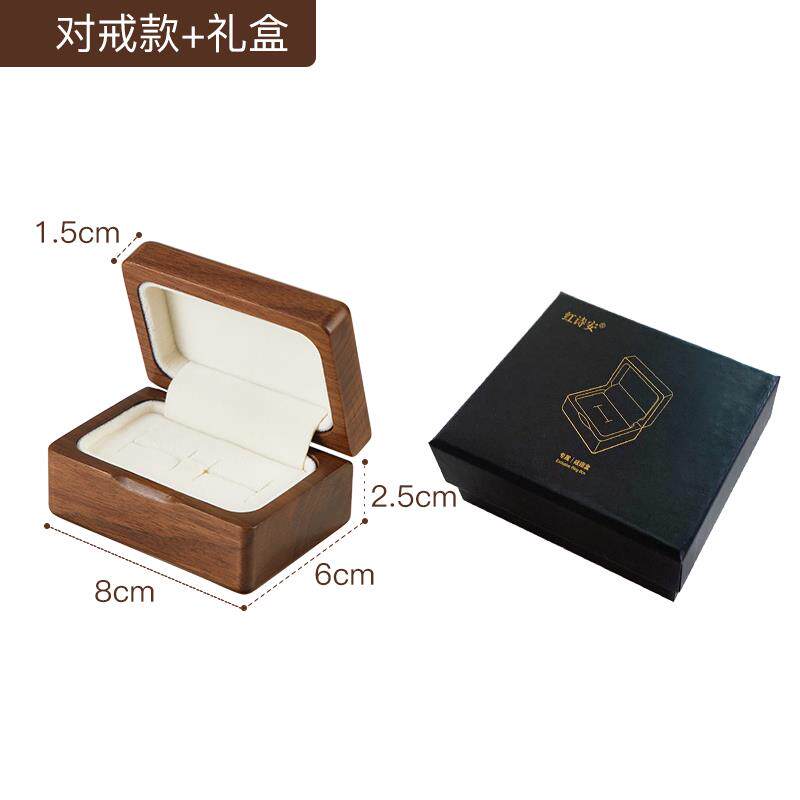 高档实木覆古档高制戒指盒求仪式木质对戒盒收纳钻戒定盒黑婚胡桃