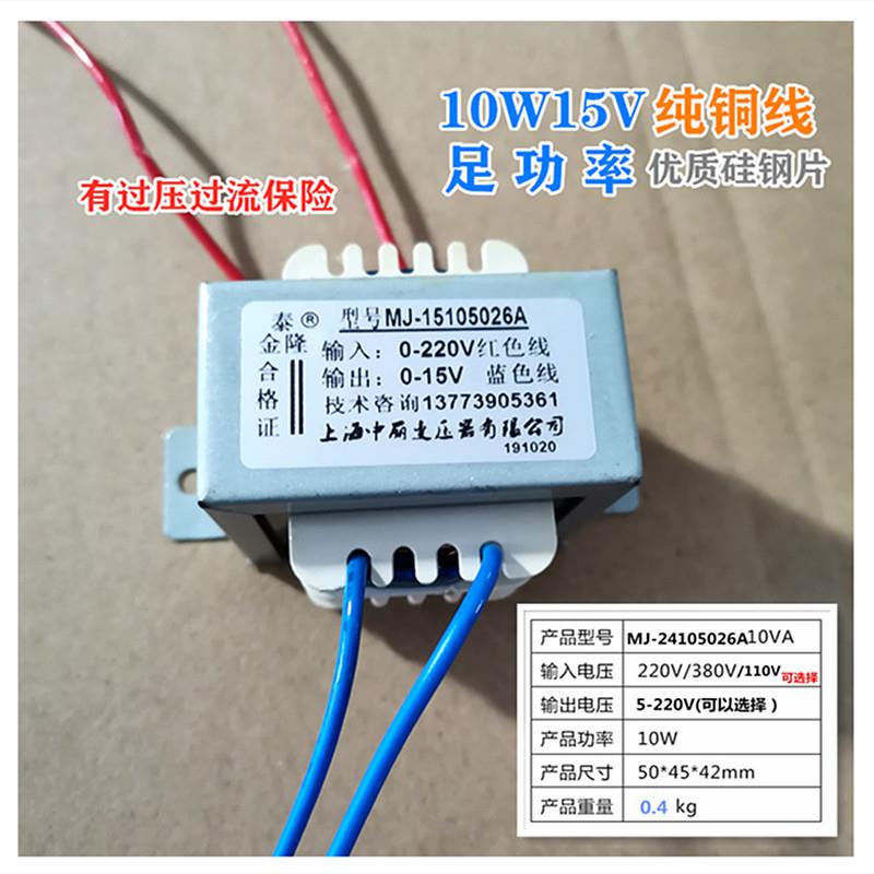 12V4W变压器220V转100V7V9V12V15V18V24V48V36V110V20W纯铜线圈