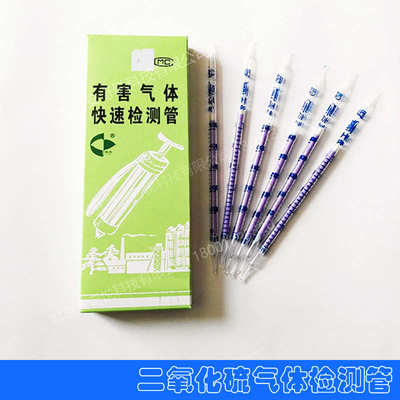 北苑二氧化硫气体检测管可配合注射器或手泵使用（备注要哪种）