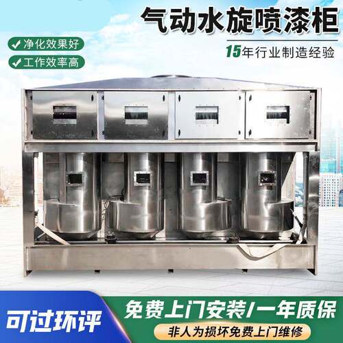 不锈钢气旋塔混动喷淋塔除尘洗涤塔净化设备废气处理方形净化空气