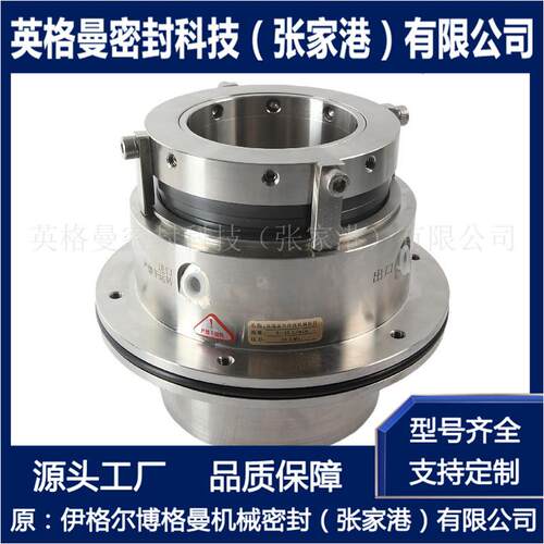 LB-LK7-120D210ZZ机械密封 LC400/500-001机械密封  厂家直供
