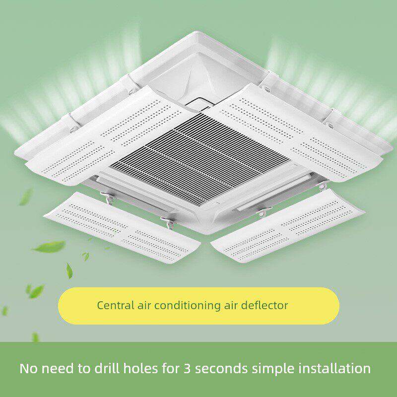 中央空调出风口挡风板防直吹办公室天花机风管机遮风导风板罩通用