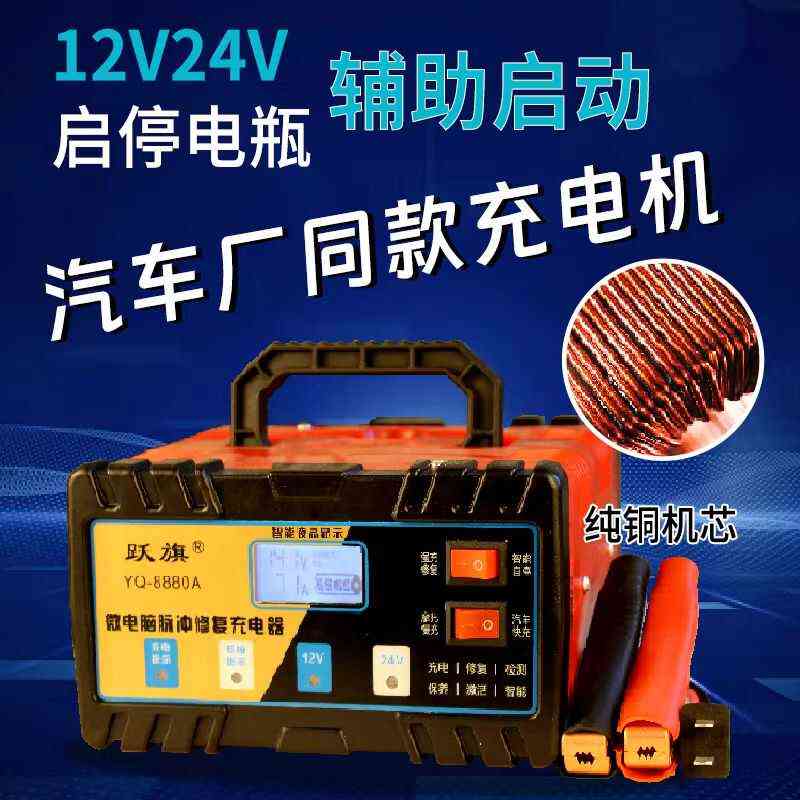 汽车电瓶充电器12v24v伏通用脉冲修复液晶显示摩托车蓄电池充电器