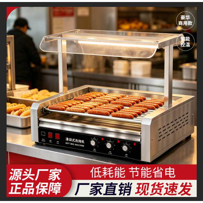 台湾热狗机烤肠机商用小型全自动烤香肠机家用台式烤火腿肠机16管