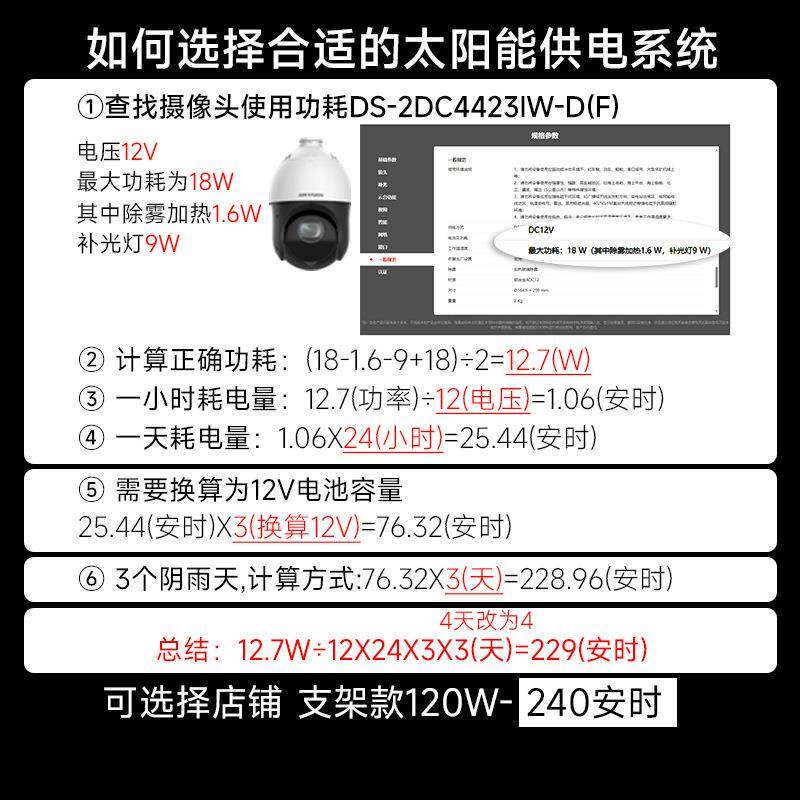阳能监控供电控系12v锂电池监专每款监控用太充统电板带蓄电池光