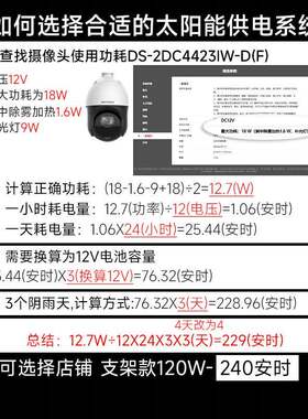 阳能监控供电控系12v锂电池监专每款监控用太充统电板带蓄电池光