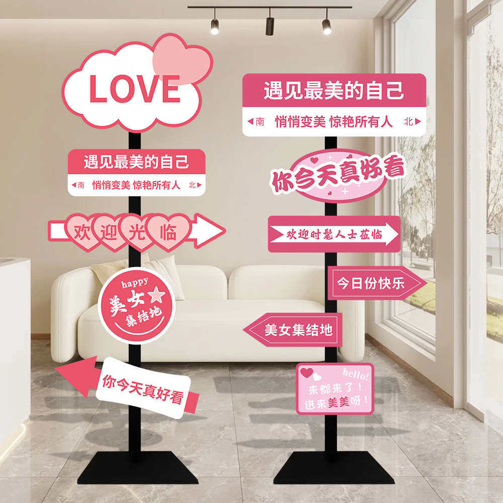网红拍照区氛围布置美容院美甲店门口打卡指示路牌装饰品互动造景,节庆用品/礼品,吊顶纱幔,淘宝优惠券,粉丝福利购,淘宝优惠卷