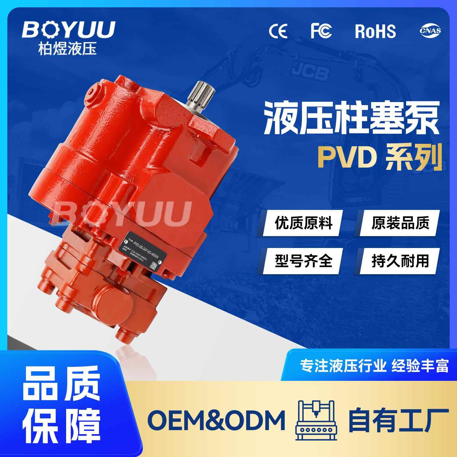 PVD-0B-24P-8G-4900A柱塞泵 用于工厂机械 工业应用 厂家直销