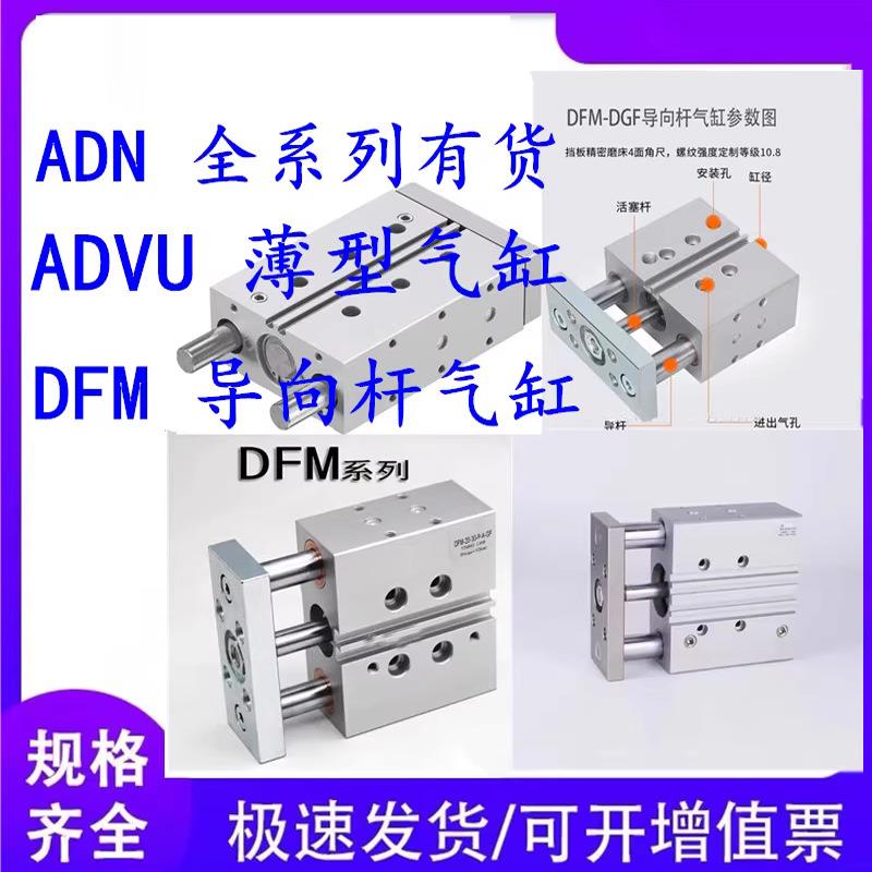 费斯托型三轴气缸DFM12-16--20-25CQF--32-40-52063-10-0-P-AGF-K