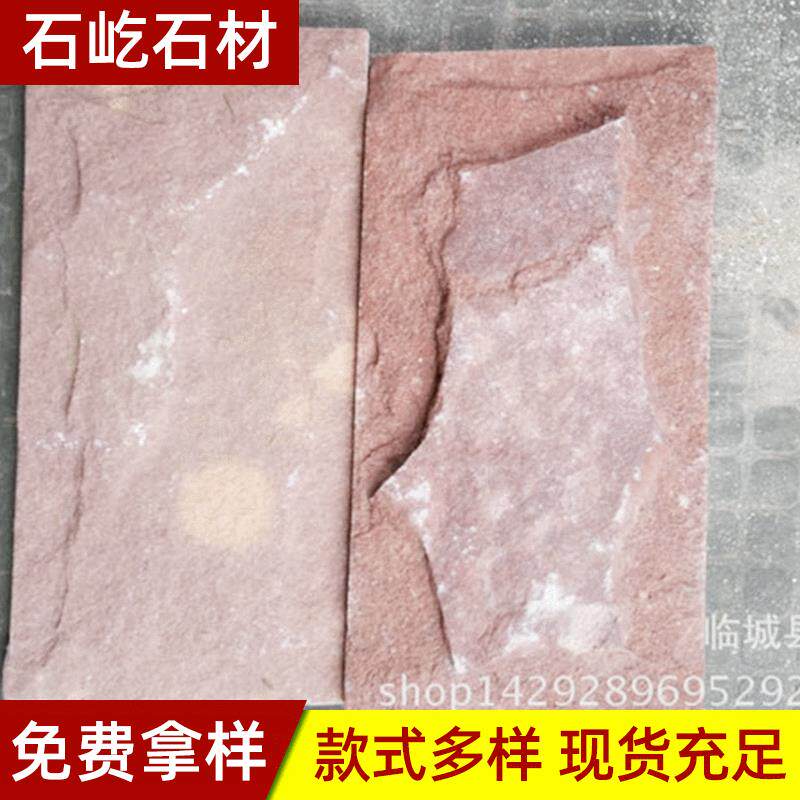 灰色蘑菇石规格尺寸文化石人造墙面花岗岩牡丹红凹凸外墙砖立体感