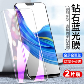 适用于vivoz3x钢化膜。viviz3x抗蓝光vivi玻璃摸vovi屏保模viv0z3×全屏，v1730ga手机莫v0vi钻石蓝光膜viv0z3x