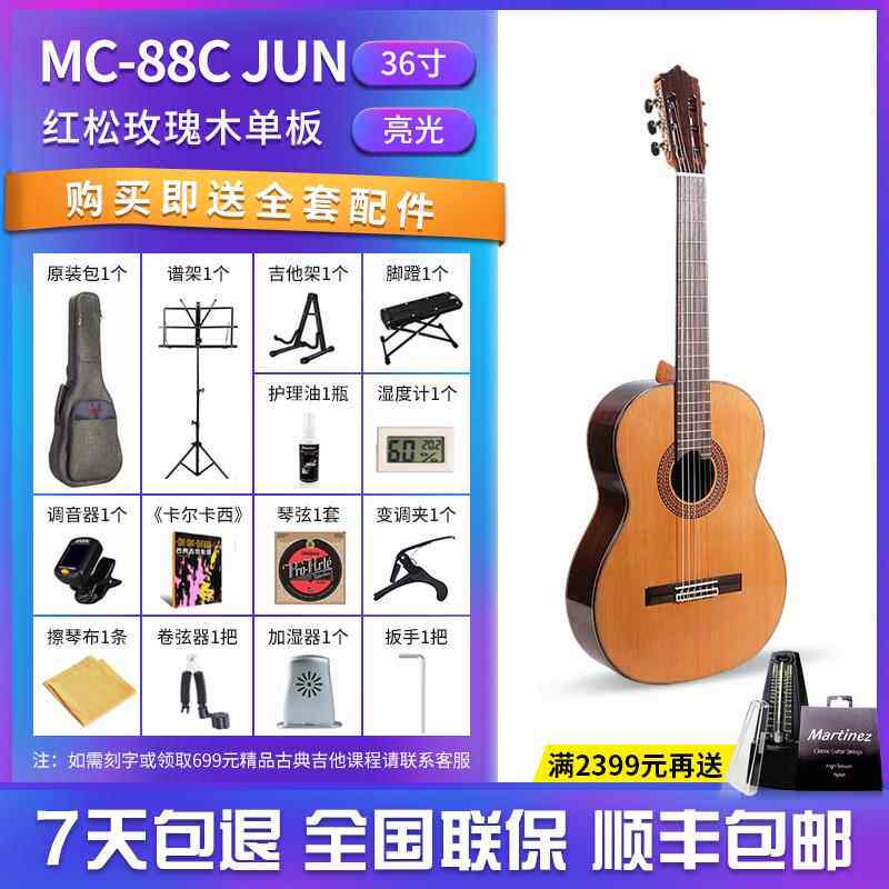 高档artinez玛丁寸尼古典吉他MC-58C马丁3M2寸4尼80弦长3436寸小
