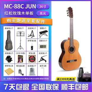 高档Martinez玛丁尼典古吉他MC-58长C马丁尼3寸2480弦34寸36寸小