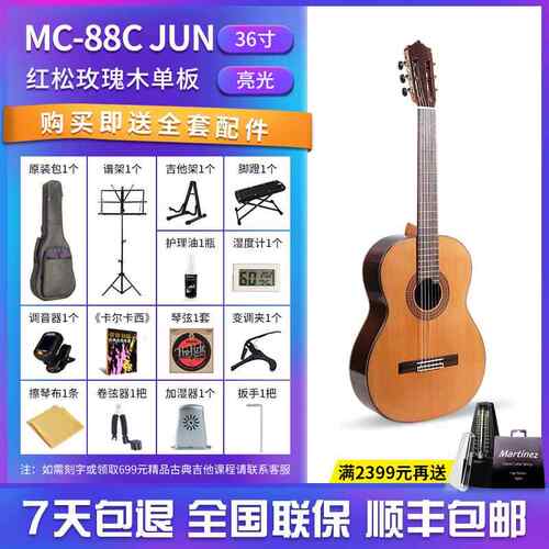 高档Martinez玛5丁尼典吉他M-C古8C马丁尼32寸480弦长34寸36寸小