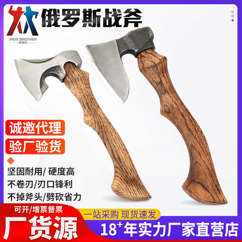 俄罗斯战斧 厂家直供多规格俄罗斯战斧青冈 户外野营小斧头旅行斧