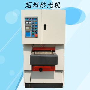 红丹木工机械10CM短料砂光机青岛宽带砂光机工艺品砂光机