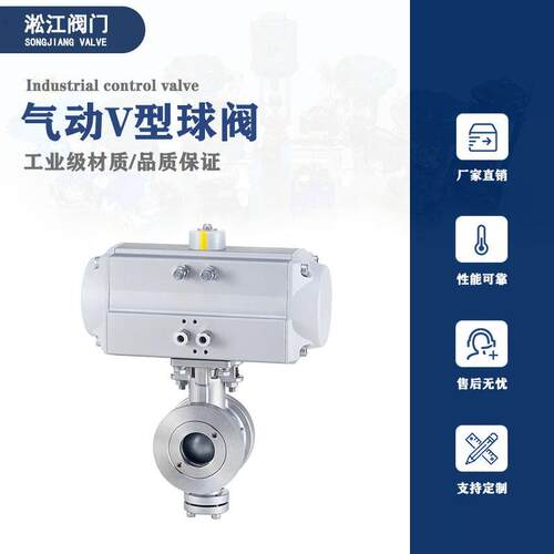 气动V型球阀VQ677H-16RL不锈钢316L硬密封对夹式高温耐磨切断阀