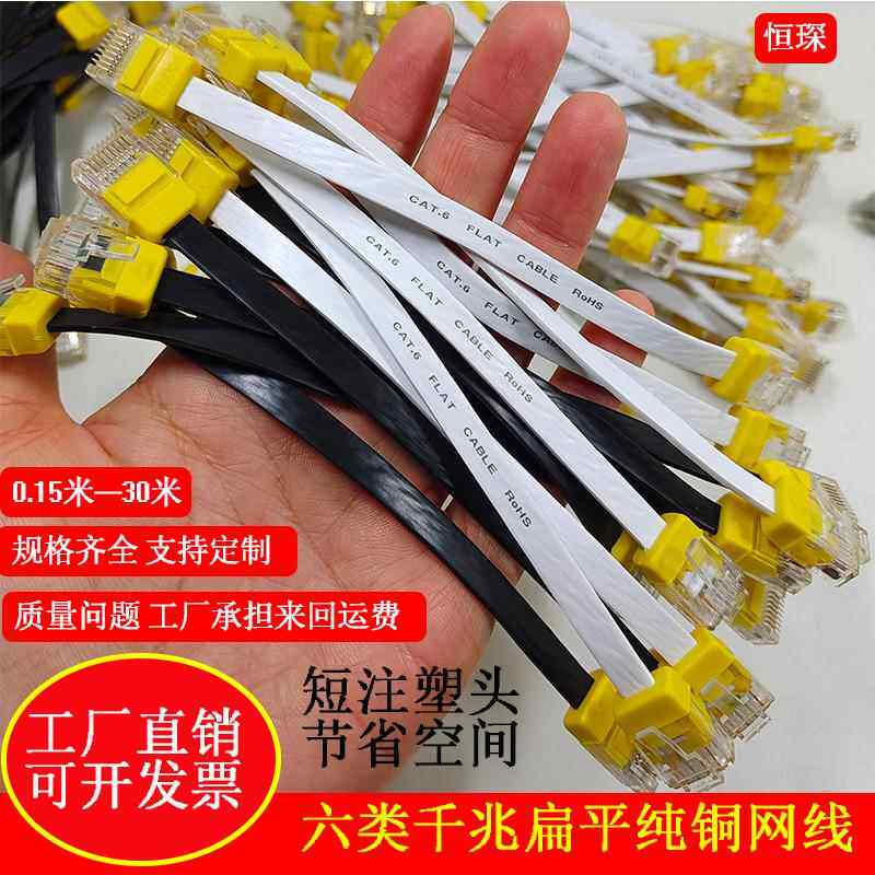 六类千兆扁平网路线路由器线八芯软cat6类工程家用超薄网路线白色