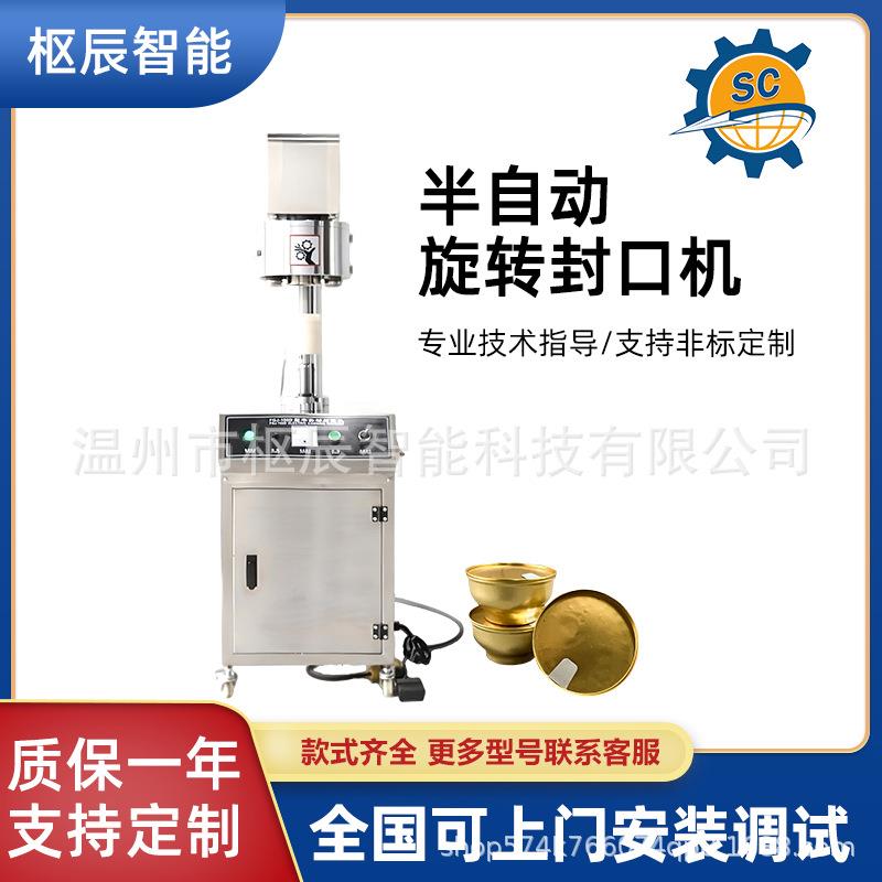 半自动易拉罐封口机商用海鲜奶茶饮料罐啤酒铝罐马口铁封罐机定制