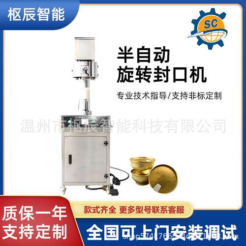 半自动易拉罐封口机商用海鲜奶茶饮料罐啤酒铝罐马口铁封罐机定制