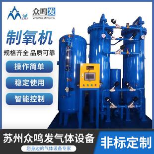 箱式 制氧机工业高纯度制氧机食品臭氧发生器制氧机厂家