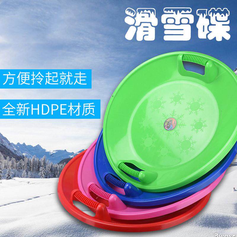 滑草车圆形带刹车滑雪盘大人儿童通用滑雪飞碟滑雪板滑沙滑冰板