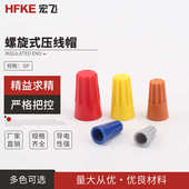 端双翼螺旋式 压线帽子连接器快速闭旋转端子电线帽弹簧sp接线卡扣