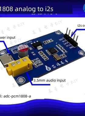 PCM1808 ADC AUX 3.5立体声单端模拟音频转I2S IIS数字输出板编码
