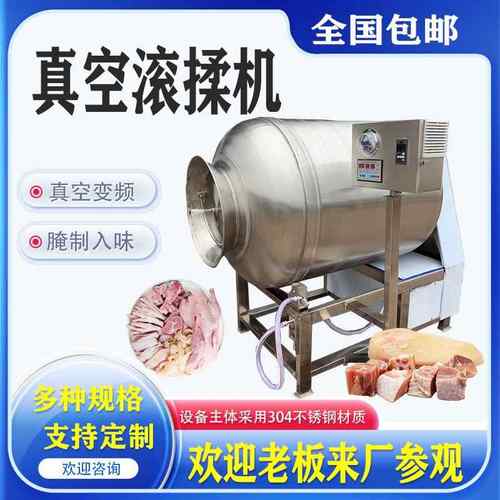 全自动真空变频滚揉机烟熏腊肉真空滚揉腌肉机辣白菜腌制滚揉设备