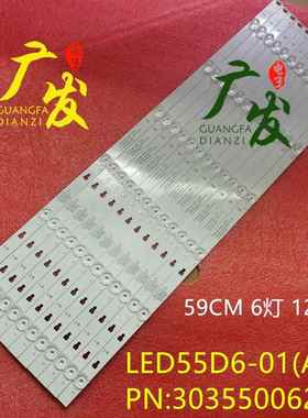 适用风行G55C F55C LQ55AL88M81灯条LED55D6-01(A) 30355006201