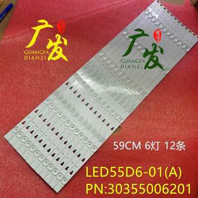 适用风行G55C F55C LQ55AL88M81灯条LED55D6-01(A) 30355006201