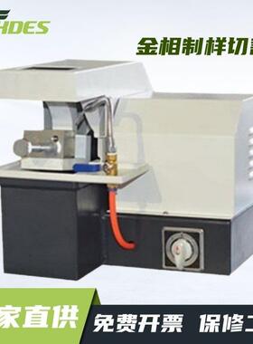 锡德恩斯金相试样切割机35*3550*50金相制样切割机Q-2A金相切割