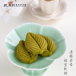 阮大兴糕团小青抹茶绿豆糕200g传统8块零食糕点杭州特产伴手礼品