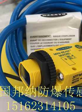 MIAD9LVAGQ MIAD9WQ MIAD9CVQ MIAD9CV2Q MIAD9FQ邦纳防爆光电议