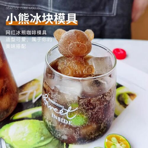 家用小熊形状硅胶冰格模具，适用于制作饮料、咖啡和威士忌的冰块
