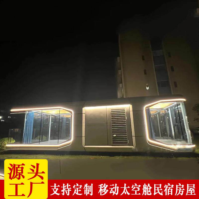 户外野炊太空舱网红移动度假村民宿房旅游景点打卡农场旅居房屋