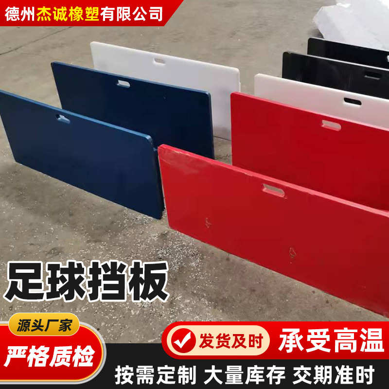 足球挡板足球反弹板回弹板灵敏反应训练铺助板可调节足球训练器材