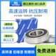 6019 6020 2RS 哈尔滨轴承大全6016 6018 高速进口品质 6017