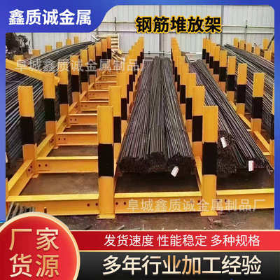 建筑工地钢筋堆放架标准化工字钢材料堆码平台供应工字钢存放平台