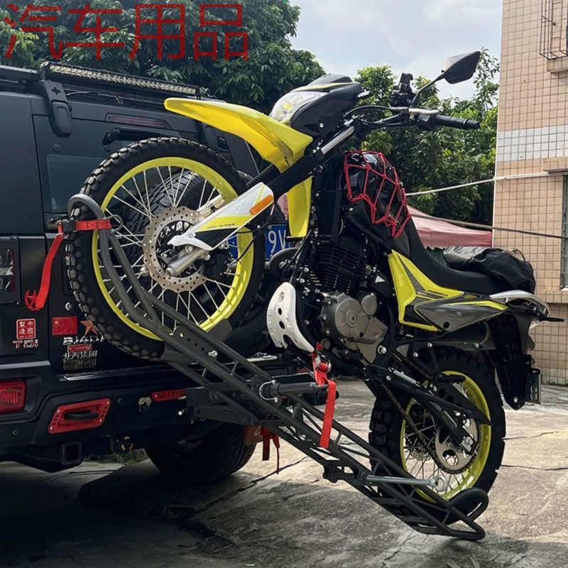 ShP汽车越野摩托车架拖车后挂架轻便便携式摩托车背架越野摩托车