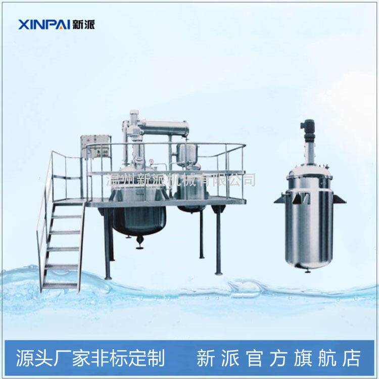 真空压浓缩器小型不锈钢真空浓缩锅电加热真空浓缩机真空浓缩