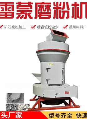 活性炭雷蒙磨粉机煤矸石细粉机铝矾土灰钙石雷蒙磨粉机